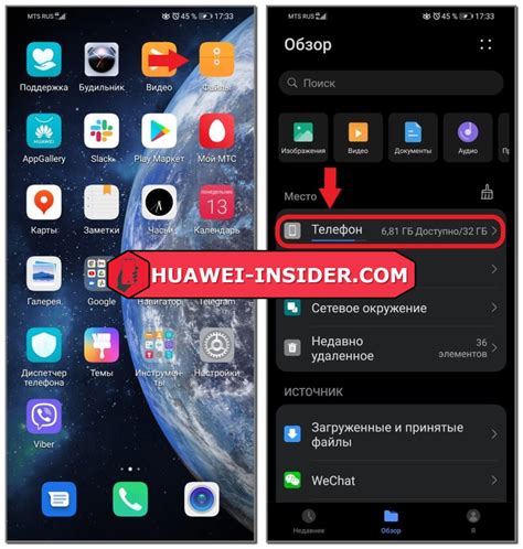 Вход в аккаунты Honor и Huawei