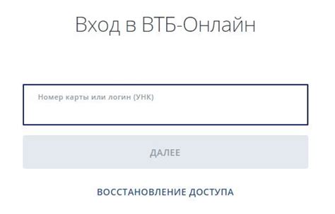 Вход в аккаунт ВТБ