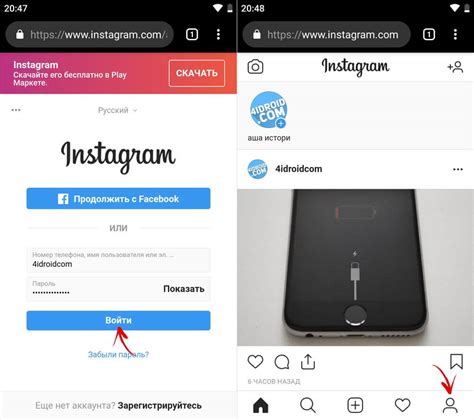 Вход в аккаунт Инстаграм на iPhone