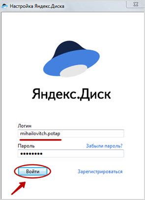 Вход в аккаунт Яндекс Диска