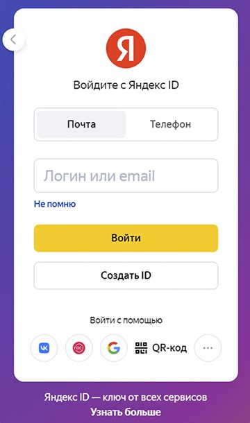 Вход в аккаунт на Яндекс Плюс