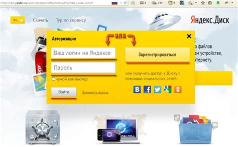 Вход в аккаунт на Яндекс.Диске