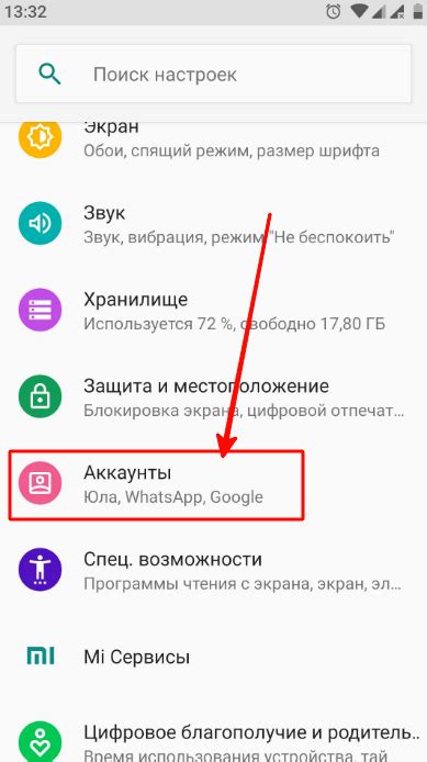 Вход в аккаунт через мобильное устройство или компьютер