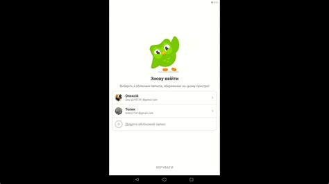 Вход в аккаунт Duolingo на мобильном телефоне