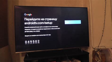 Вход в аккаунт Google на Android TV