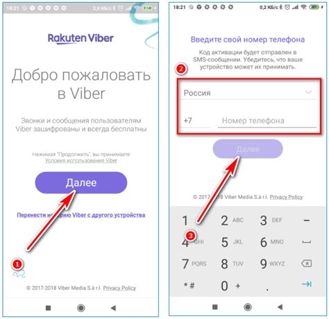 Вход в аккаунт Viber