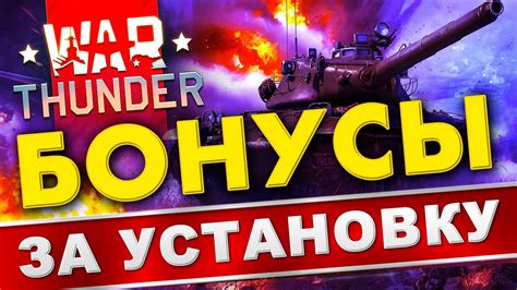 Вход в аккаунт War Thunder