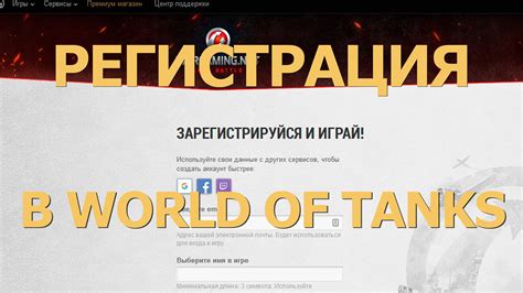 Вход в аккаунт World of Tanks Steam: пошаговая инструкция