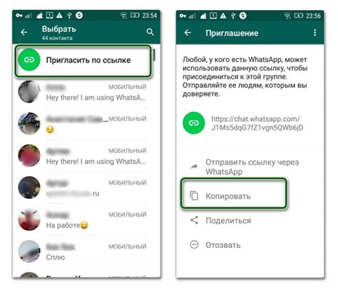 Вход в группу WhatsApp