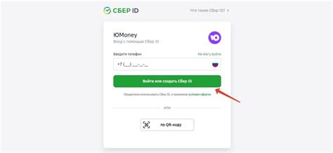 Вход в личный кабинет ЮMoney