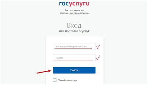 Вход в личный кабинет государственных услуг