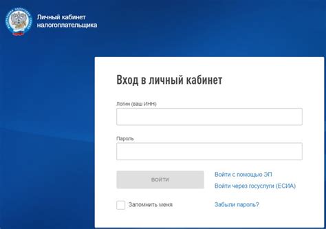 Вход в личный кабинет налогоплательщика через Рутокен