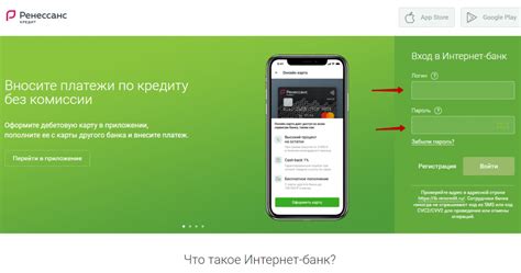 Вход в личный кабинет на официальном сайте