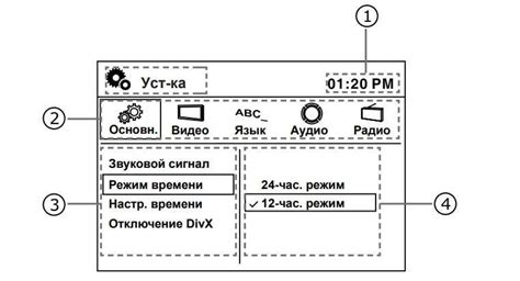 Вход в меню настроек автомагнитолы