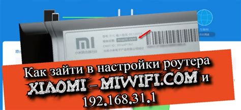 Вход в настройки роутера Xiaomi