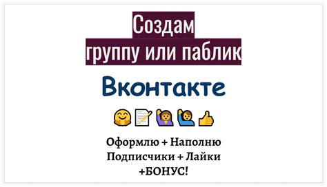 Вход в настройки сообщества