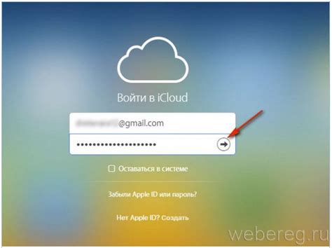 Вход в настройки iCloud