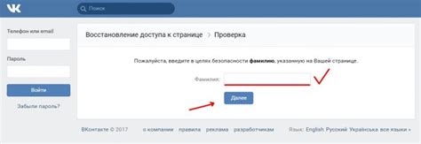 Вход в новый аккаунт ВКонтакте