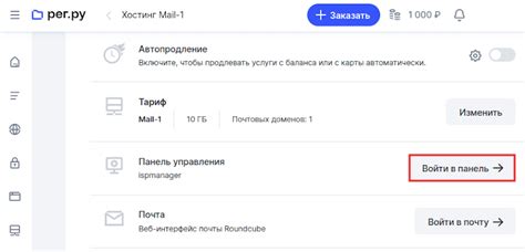 Вход в панель управления Mee6