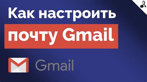 Вход в почтовый ящик Gmail