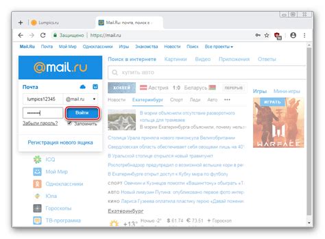 Вход в почту на Майл Ру через веб-интерфейс