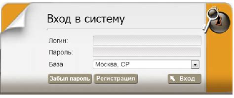 Вход в систему и персональная информация