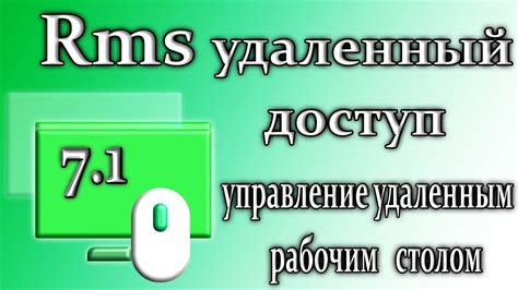 Вход в управление рабочим столом