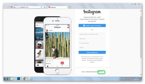 Вход в учетную запись Инстаграм