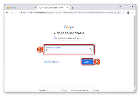 Вход в учетную запись Google Диск