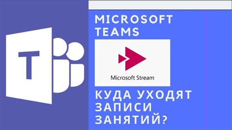 Вход в учетную запись Microsoft Teams