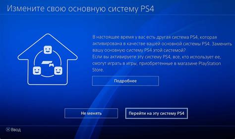 Вход в учетную запись PlayStation Network