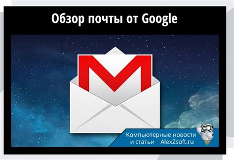 Вход в электронную почту Gmail на ноутбуке