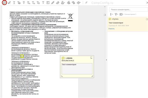 Вход в Adobe Reader