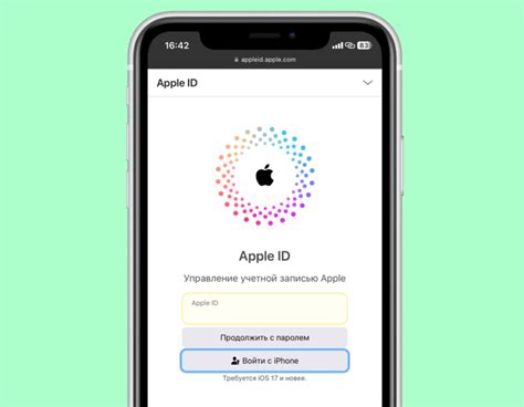 Вход в Apple ID на iPhone