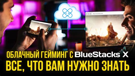 Вход в Bluestacks и выбор игры