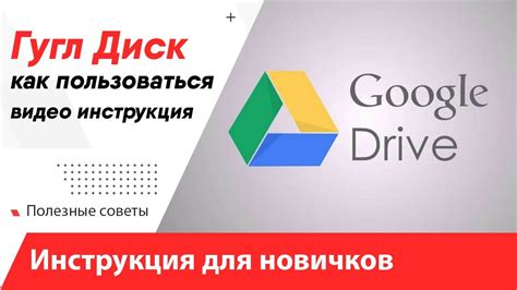 Вход в Google Драйв