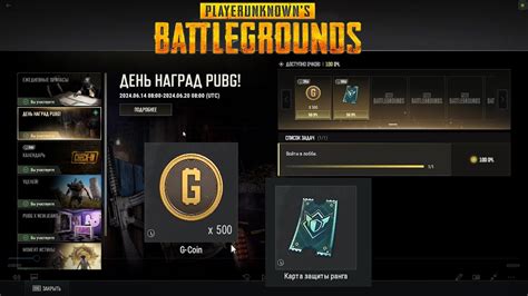 Вход в PUBG с использованием Facebook