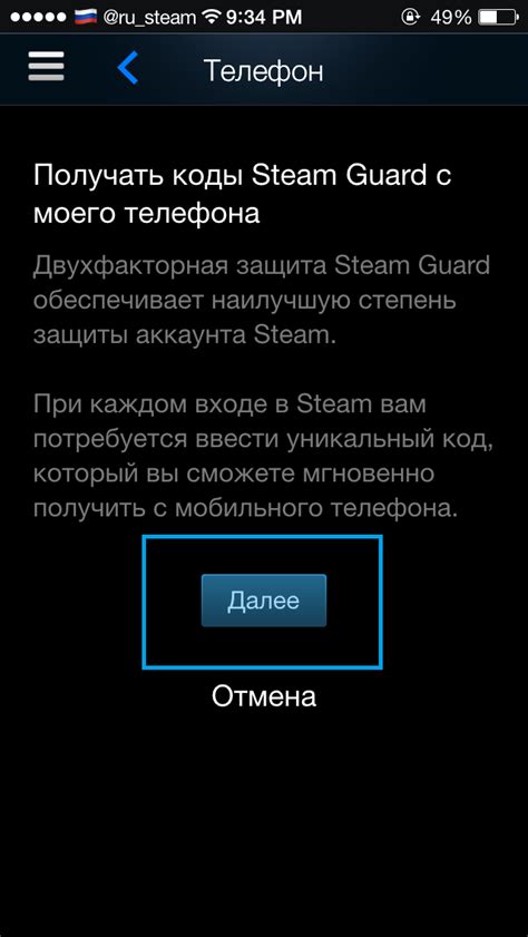 Вход в Steam Guard с мобильного телефона