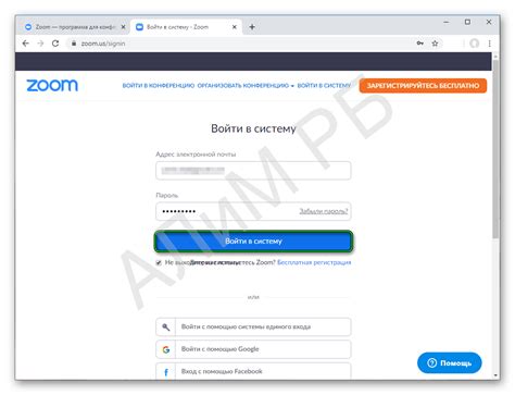 Вход в Zoom через браузер