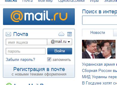 Вход в mail счет