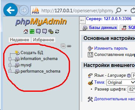 Вход в phpmyadmin