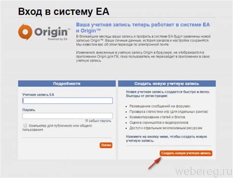 Вход или регистрация в Origin