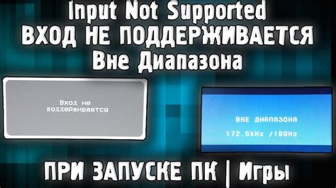 Вход не поддерживается при запуске игры: что делать?