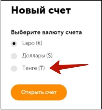 Выберите "Валюты"