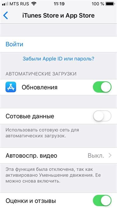 Выберите "Забыли Apple ID или пароль?"