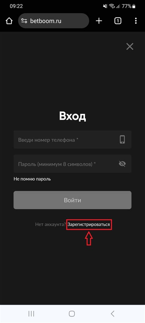 Выберите "Зарегистрироваться" в окне авторизации