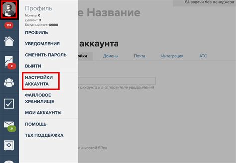 Выберите "Настройки аккаунта"