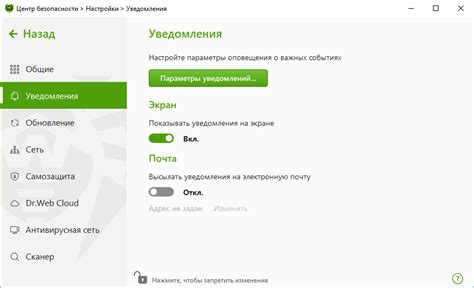 Выберите "Настройки уведомлений"