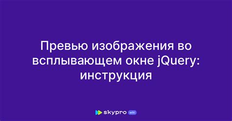 Выберите "Переключиться" во всплывающем окне