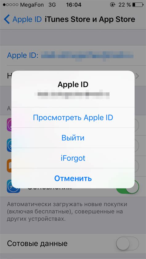 Выберите "Просмотреть Apple ID"